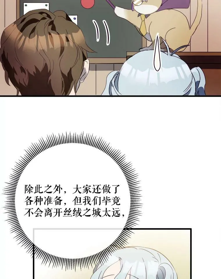 53.郊游准备5