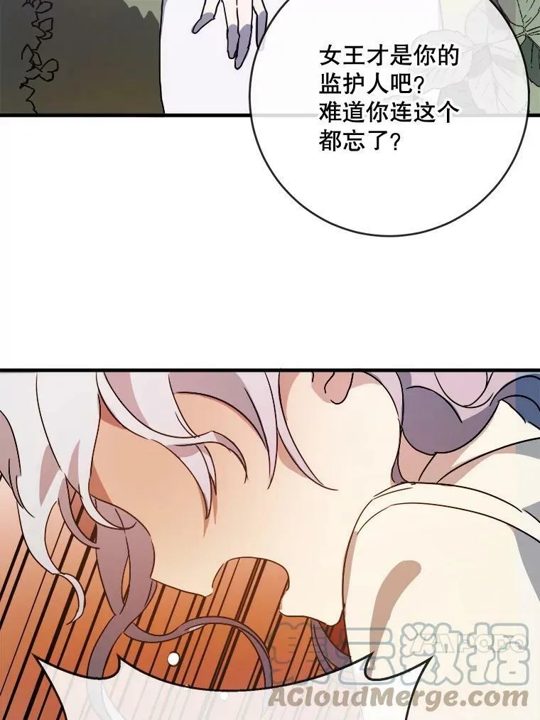 48.正面冲突（1）42