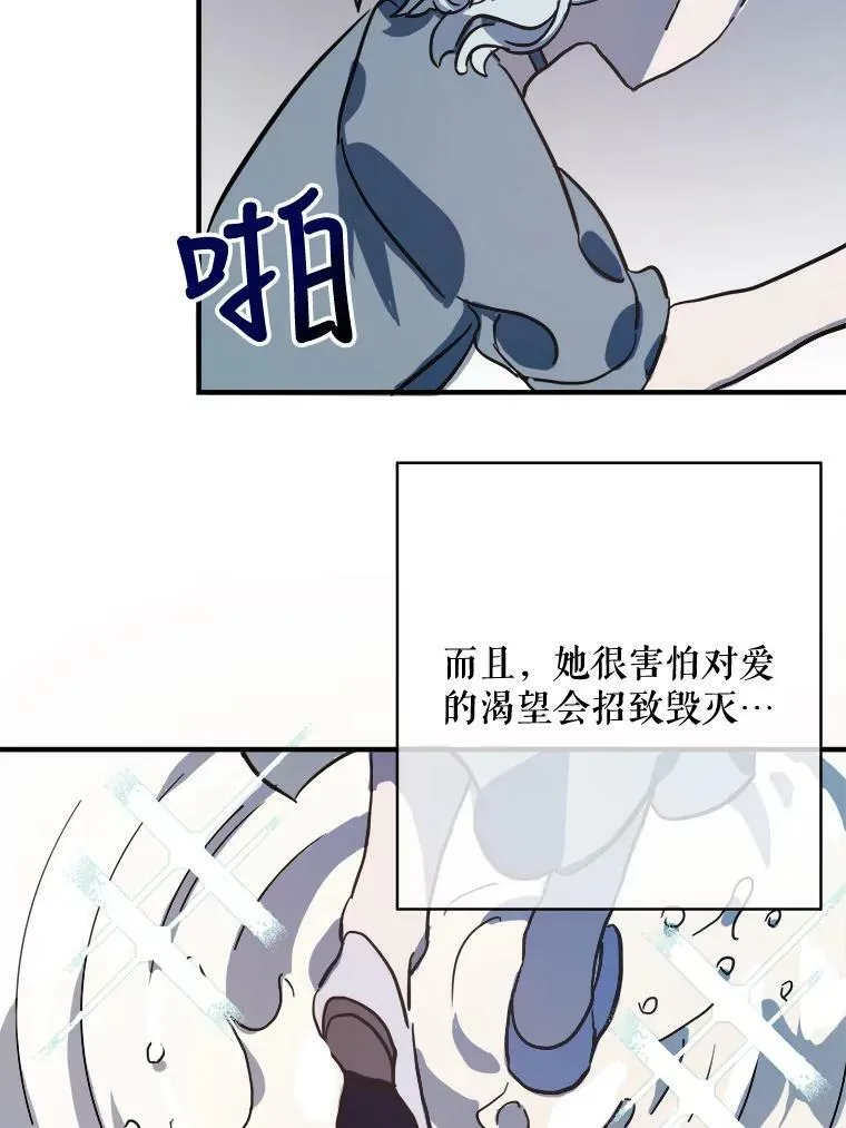 44.偶遇阿尔贝拉（2）53