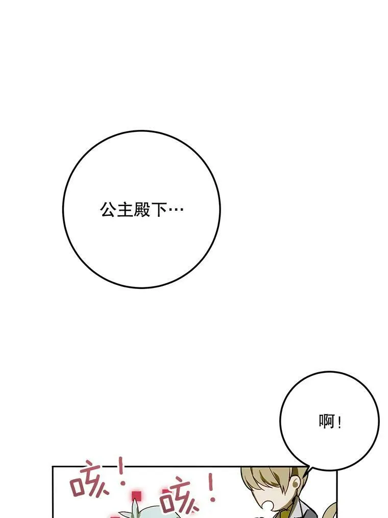 2.陌生的丝绒之城86