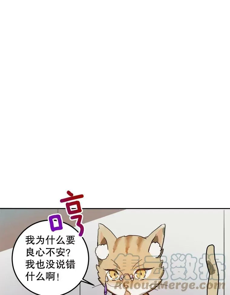 6.安蒂克出丑75