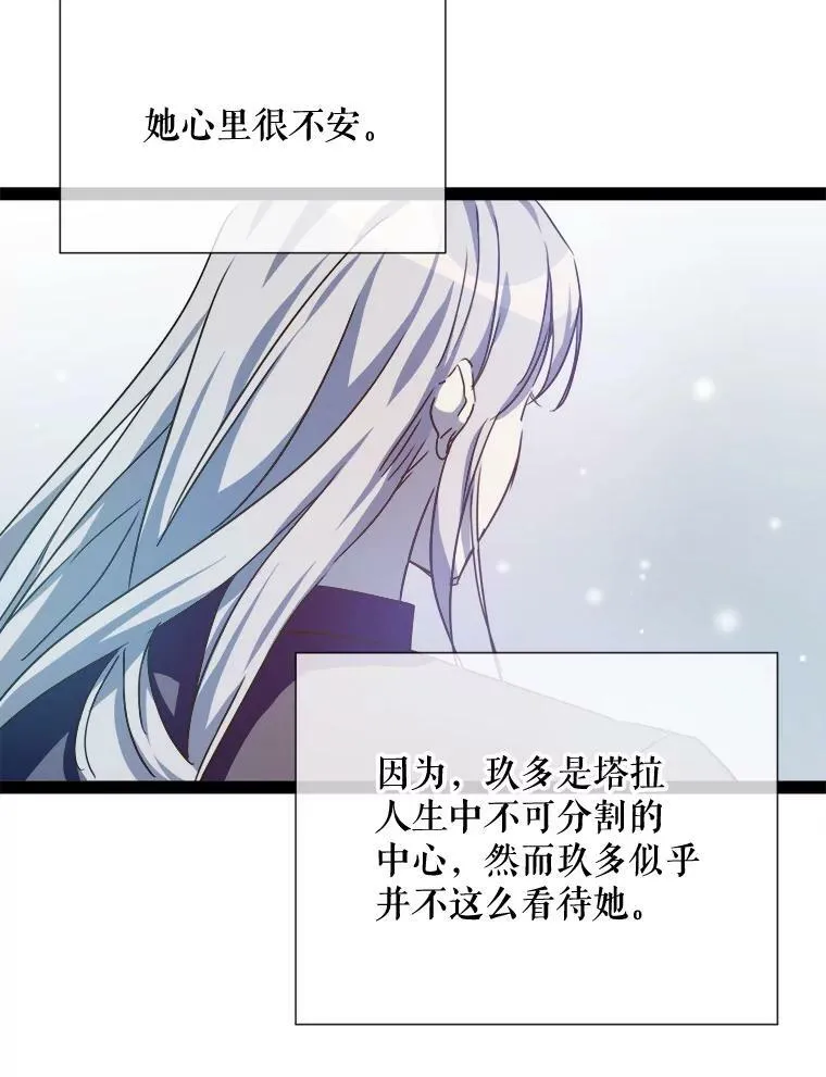 99.再见弗雷亚49