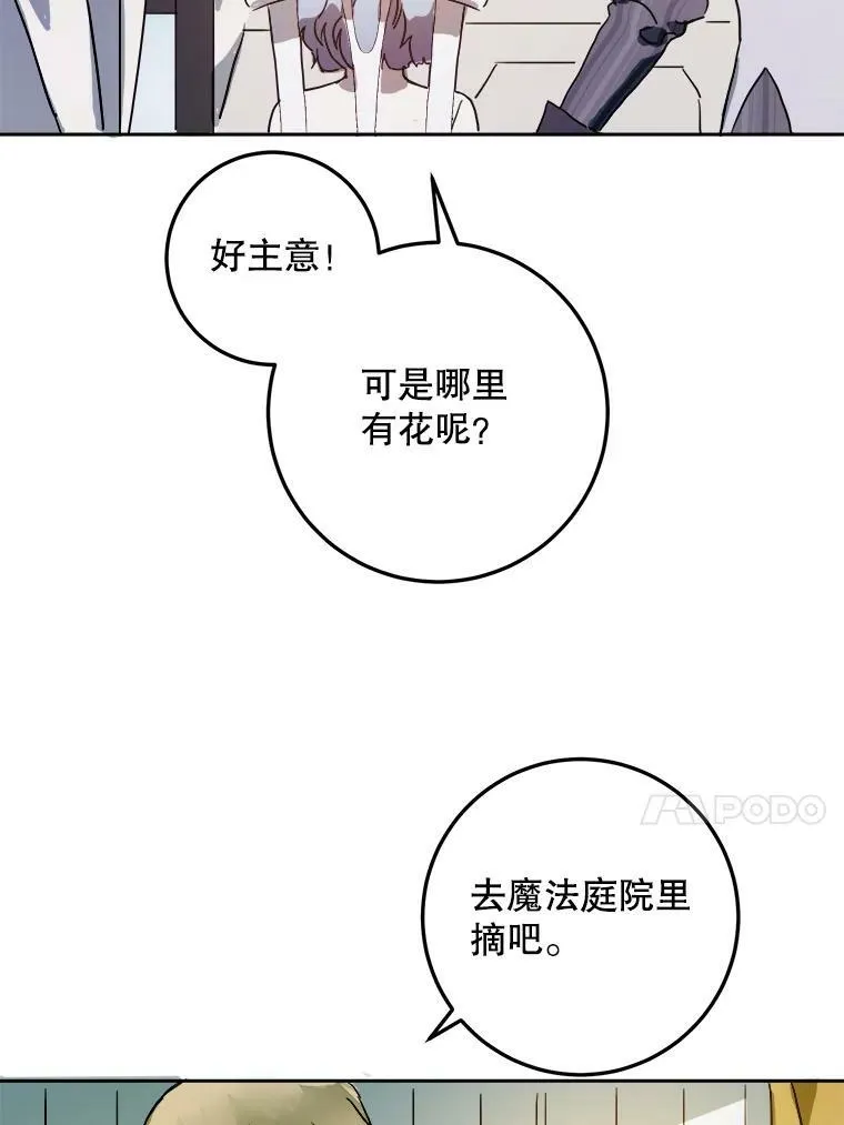 12.复仇了就会幸福吗？49