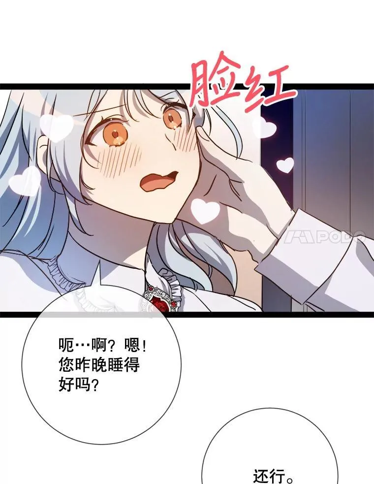 103.阴森的气息28