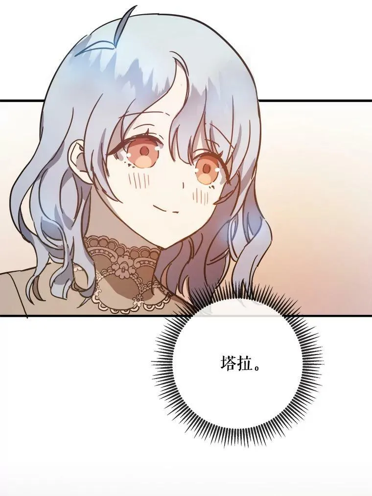 41.寻找塔拉31