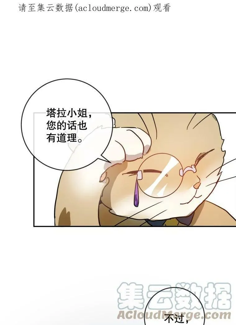 20.公主一定会爱上王子84
