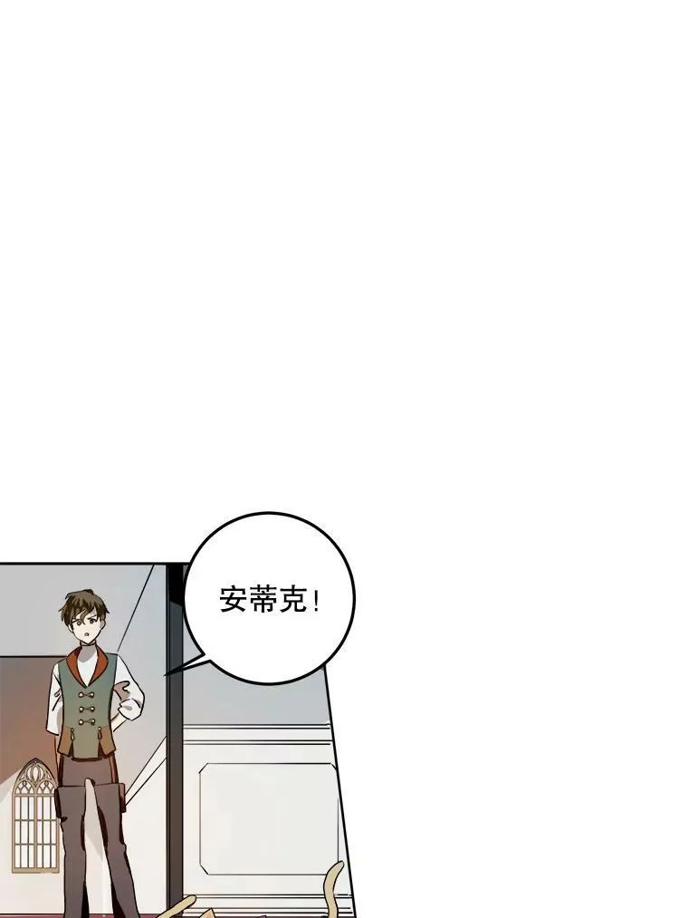 6.安蒂克出丑73