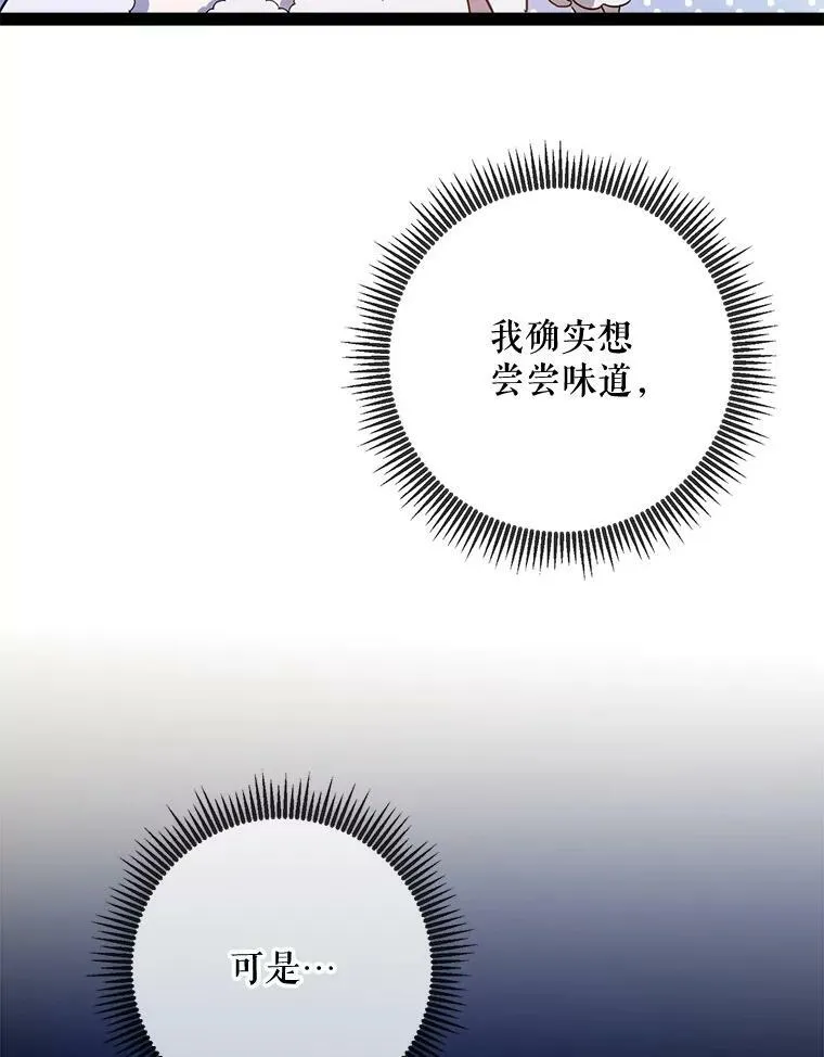 97.生闷气16