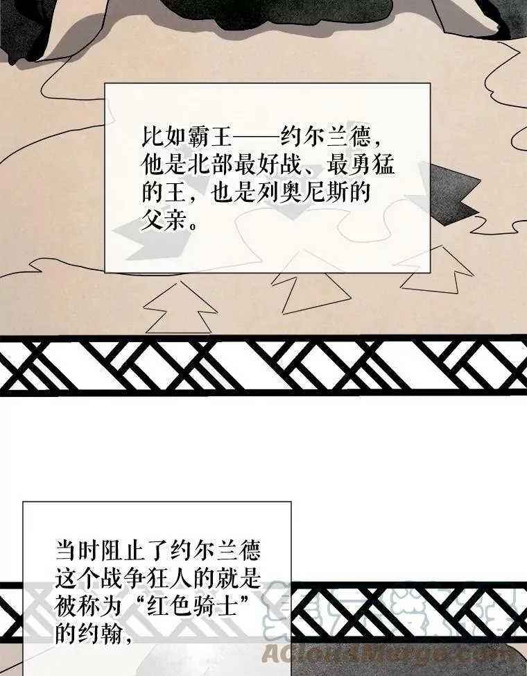 59.精灵族的客人92
