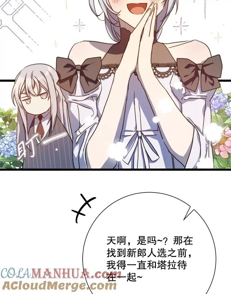 107.一起参加茶话会3
