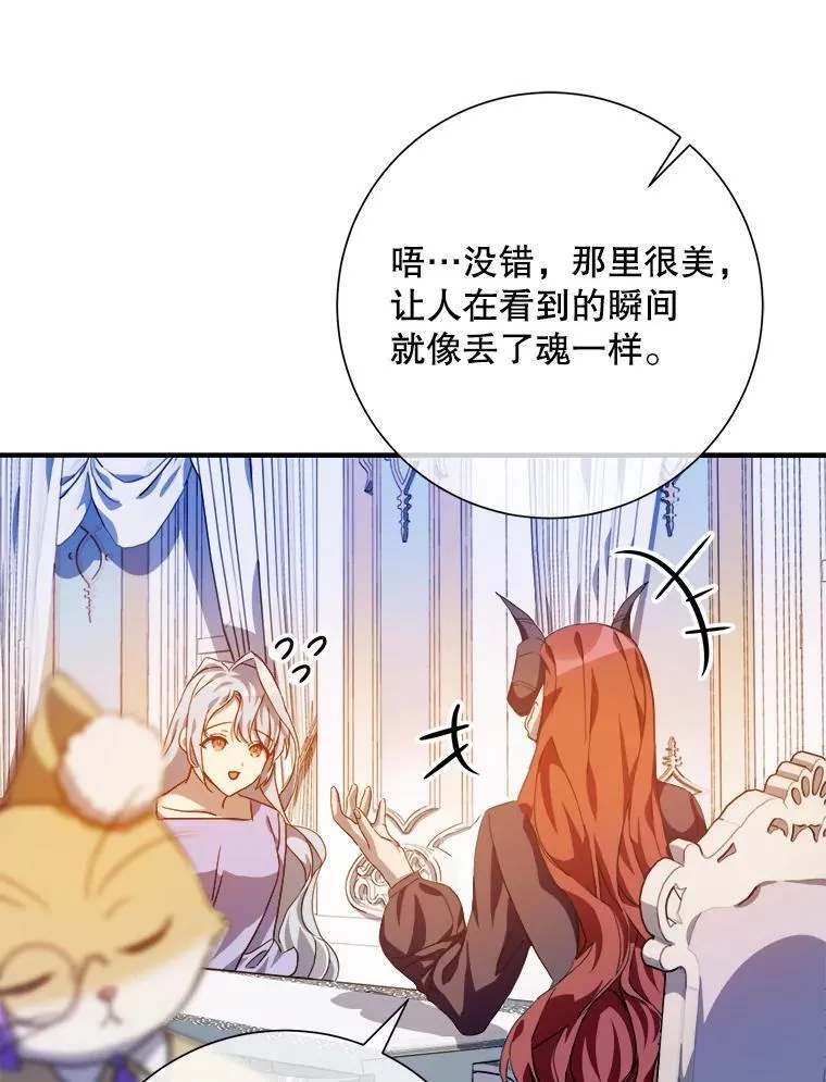 119.不死者庭院67