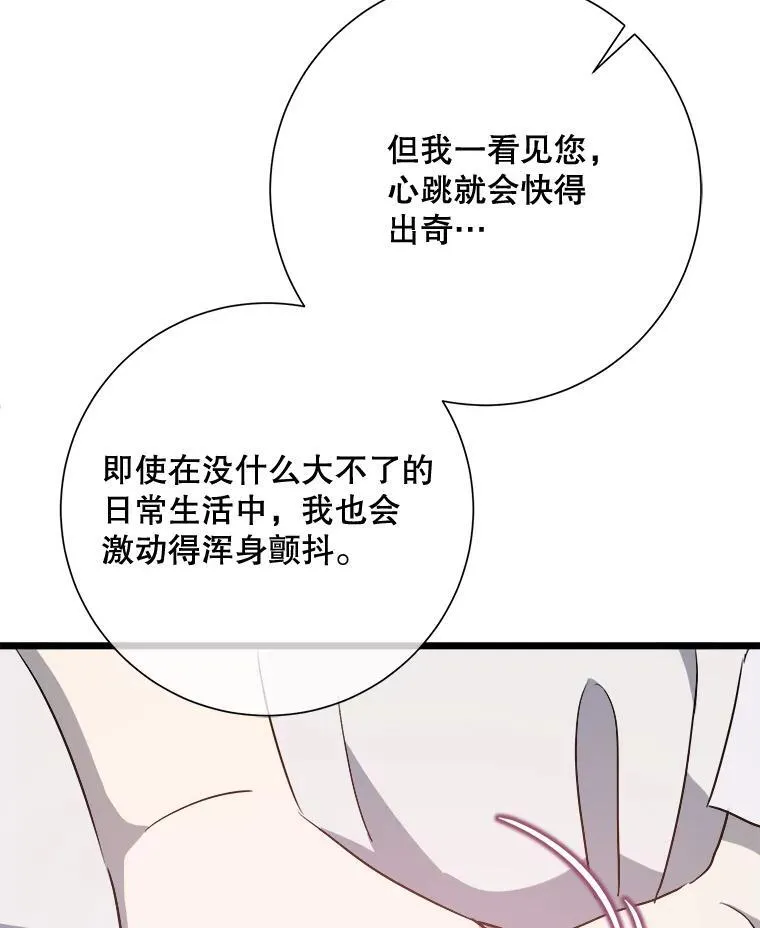 117.表白85
