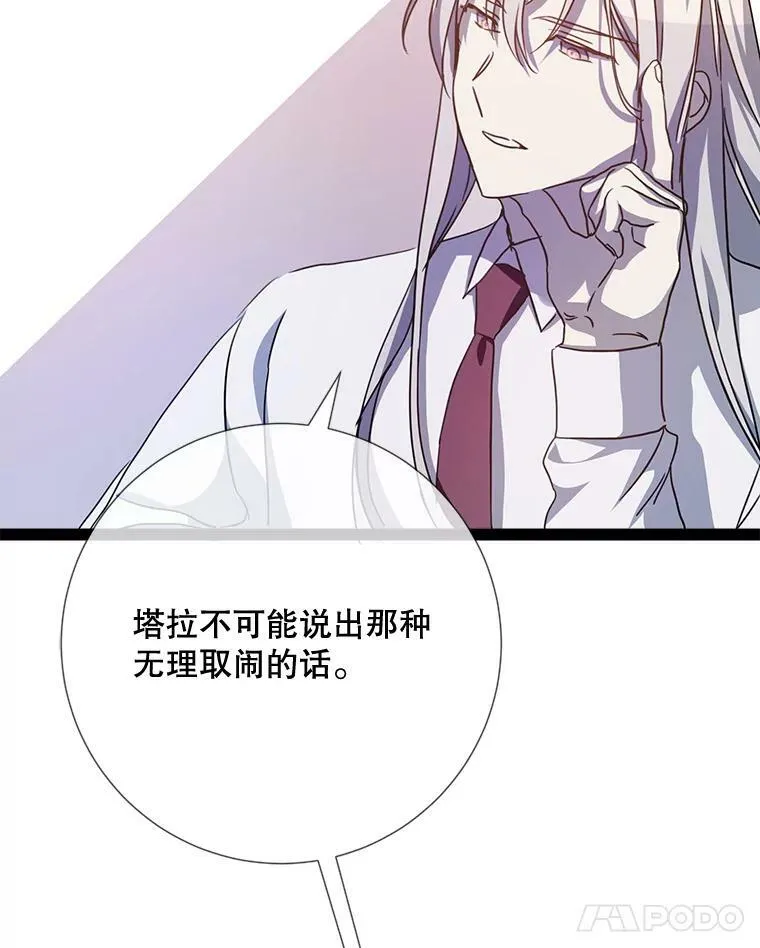 97.生闷气86
