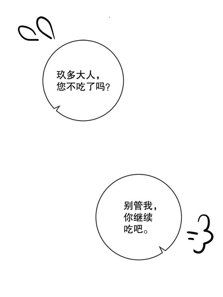 21.无法描述的情感35