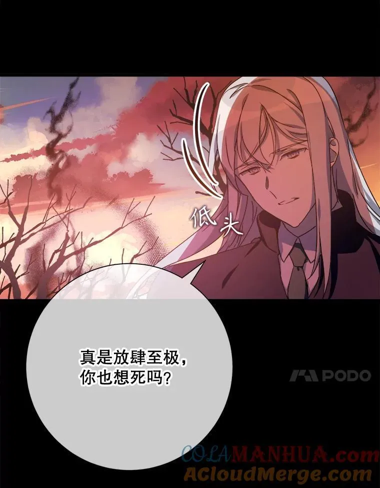 105.走向毁灭44