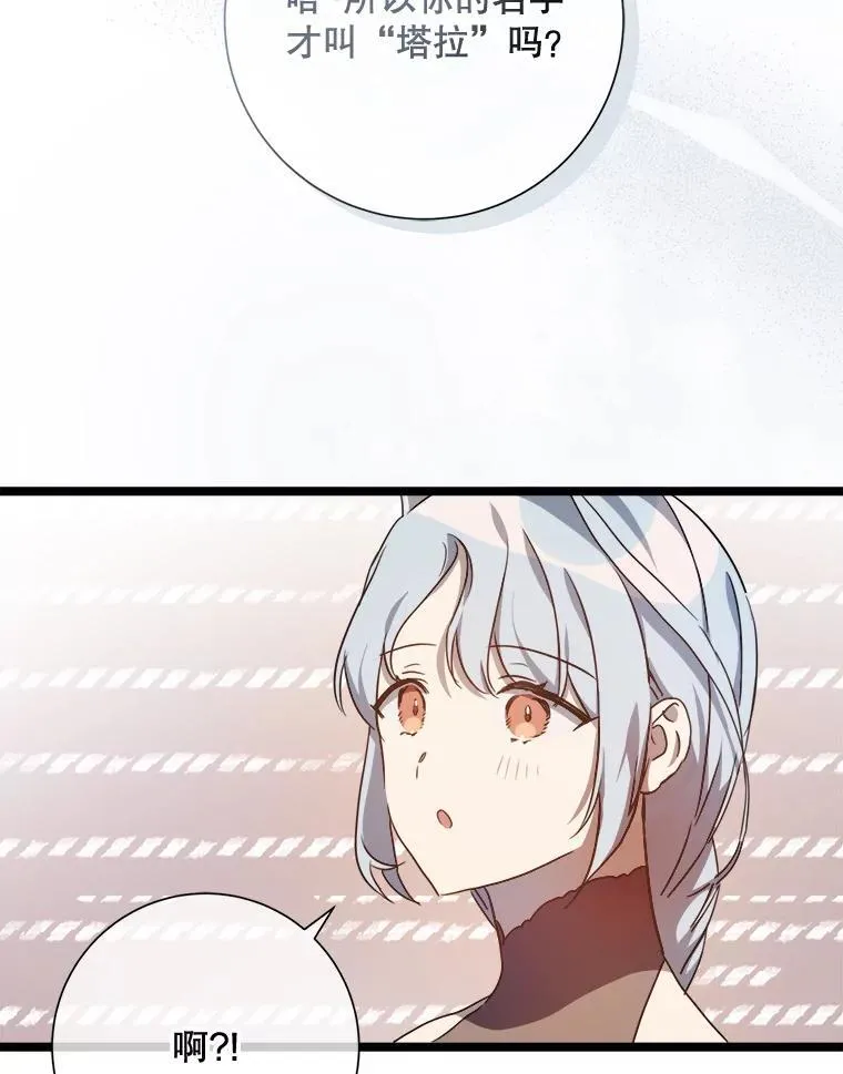 110.巨人和花39