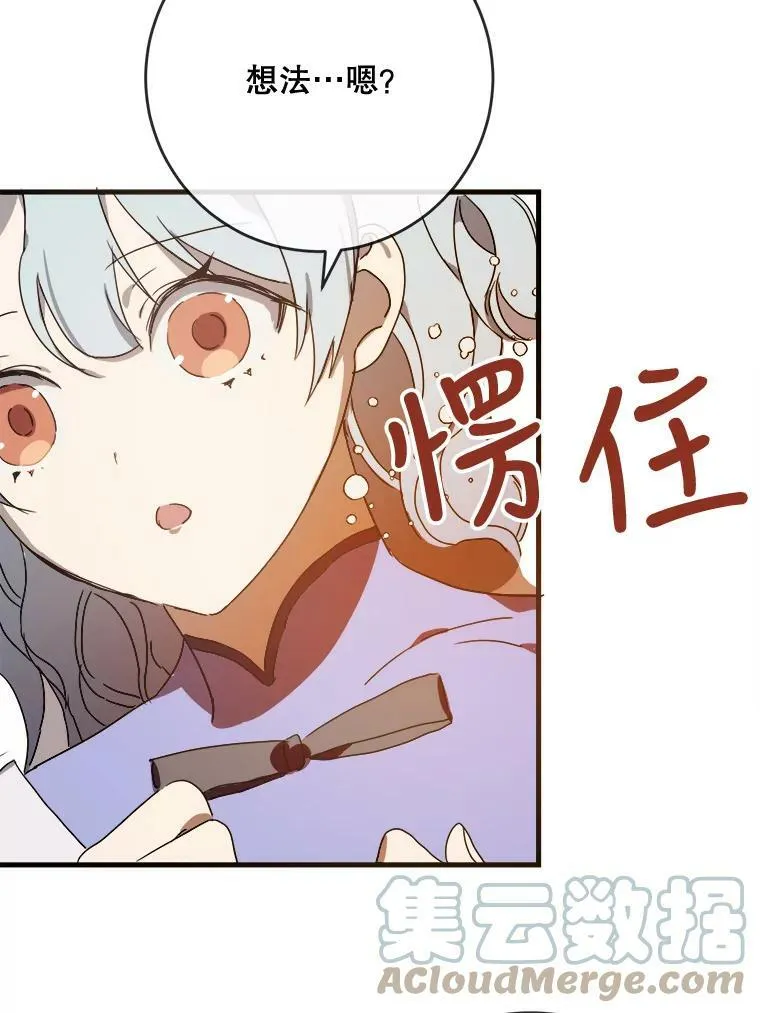 51.塔拉的魔力88