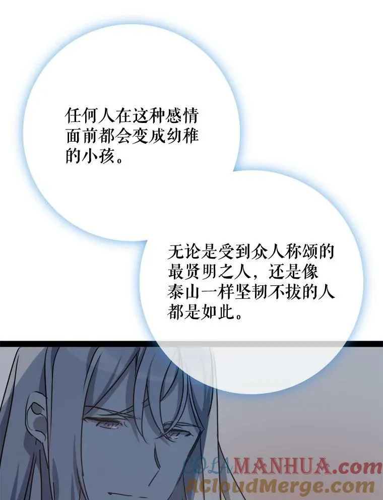 100.再见弗雷亚（2）40
