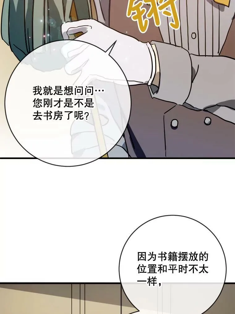 43.偶遇阿尔贝拉（1）26