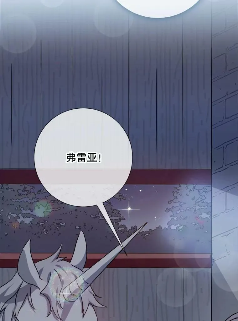 99.再见弗雷亚73