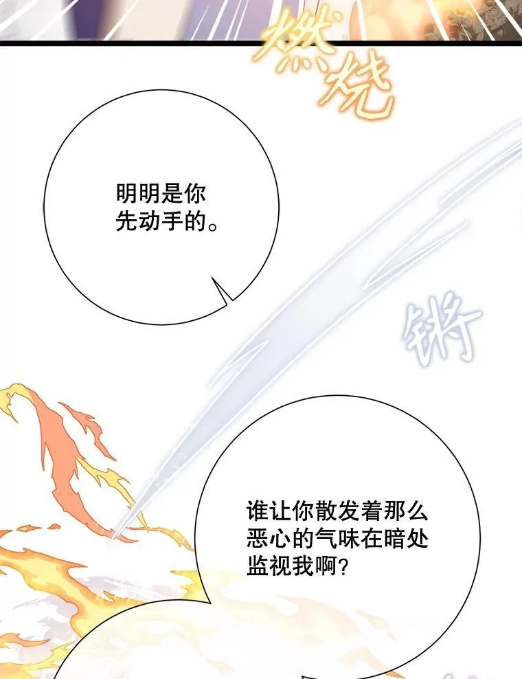 112.奇怪的味道40