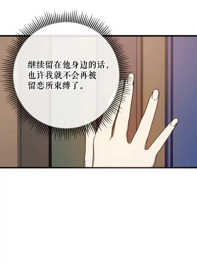 51.塔拉的魔力85