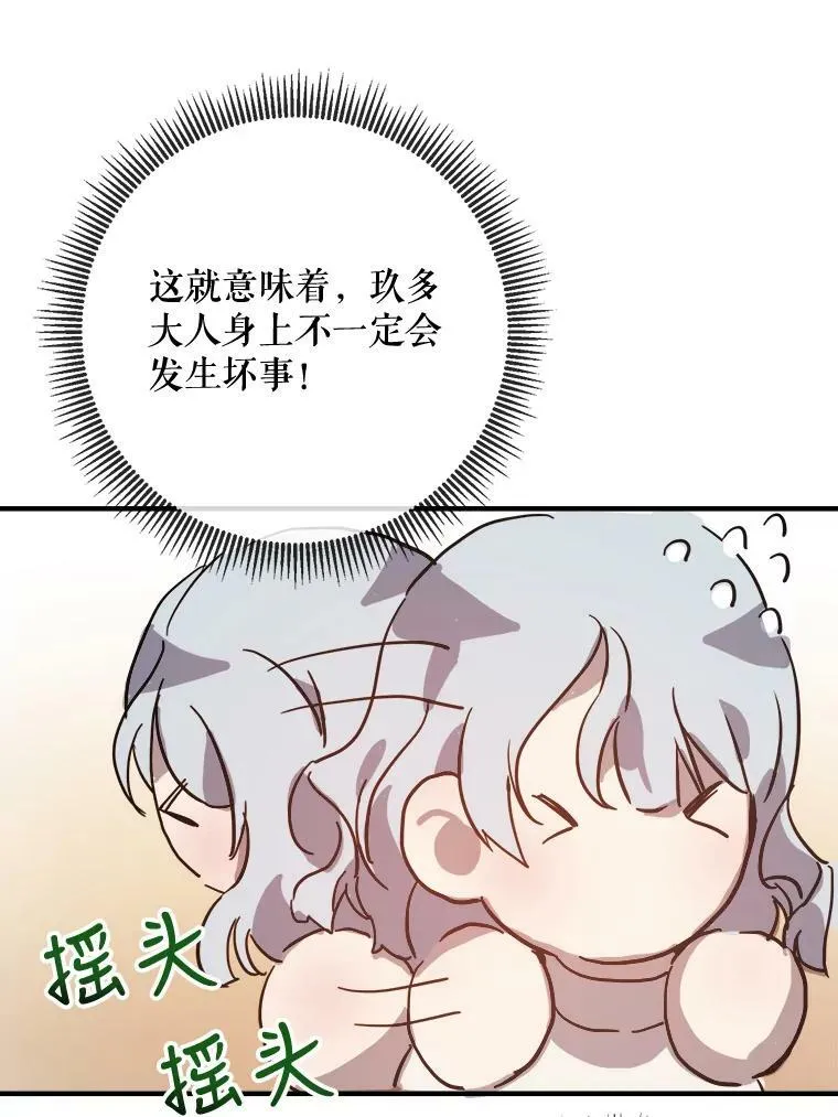 33.书里的秘密（3）17