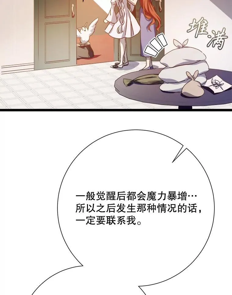 110.巨人和花31