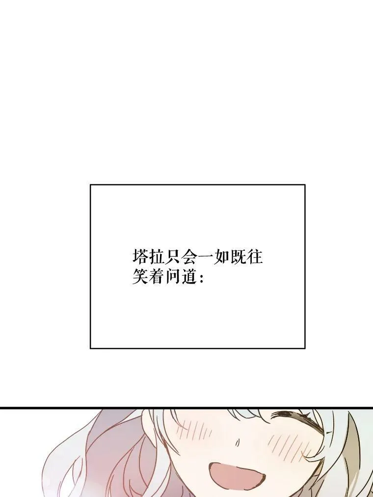 47.被抛弃的凯拉尔（2）41