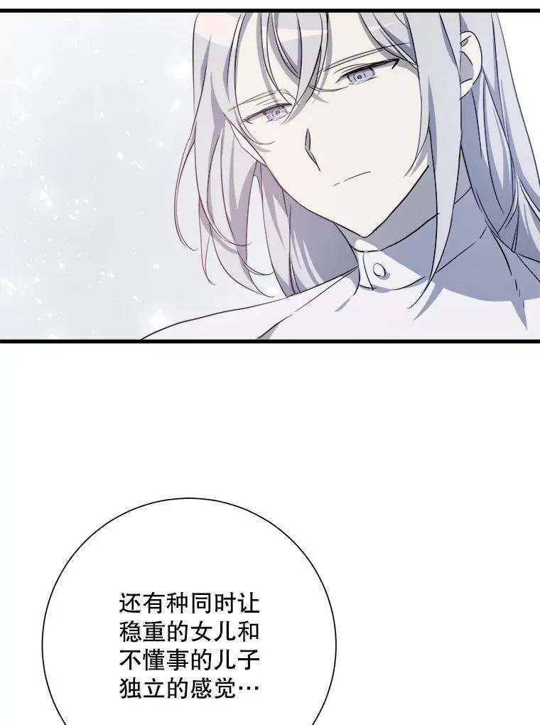 121.遗忘药水（2）44