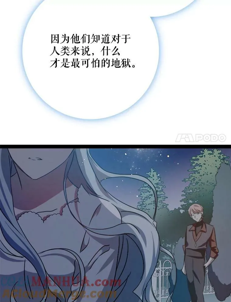 100.再见弗雷亚（2）44