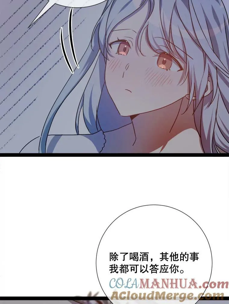99.再见弗雷亚60