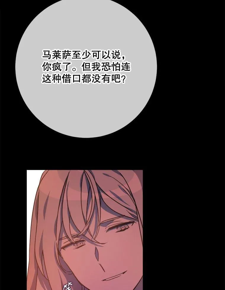 105.走向毁灭46