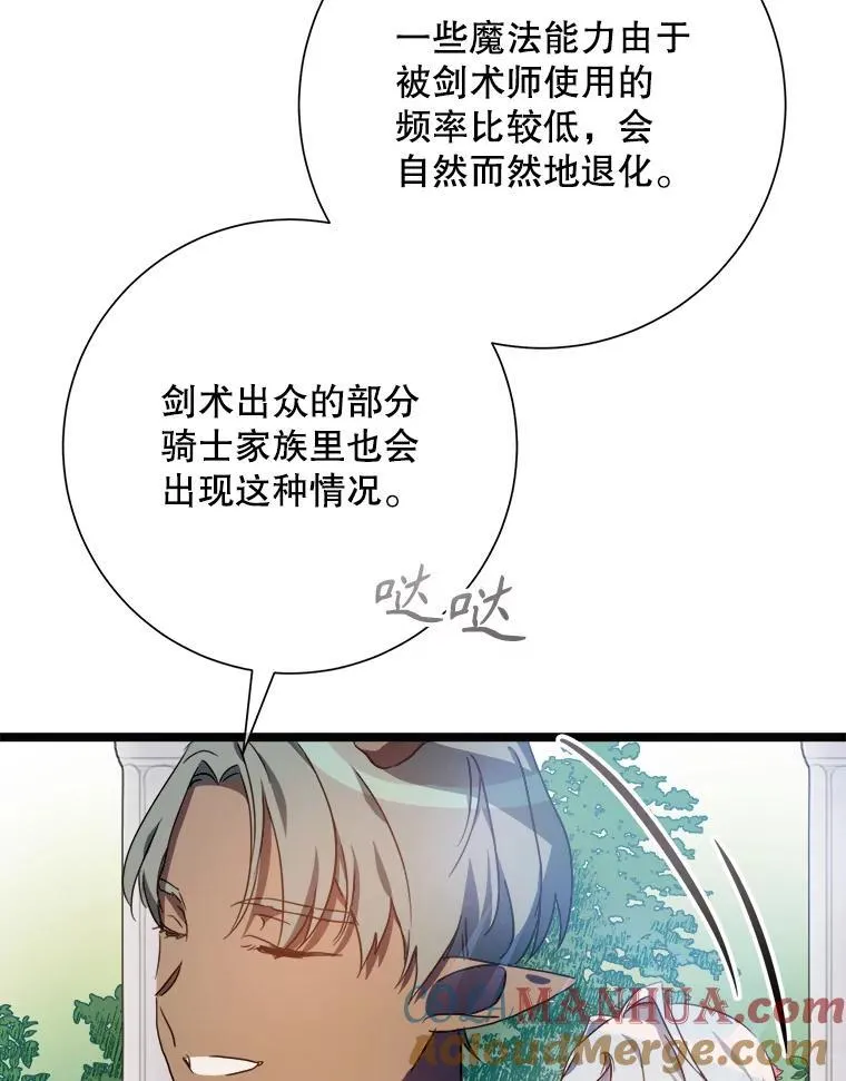 107.一起参加茶话会75