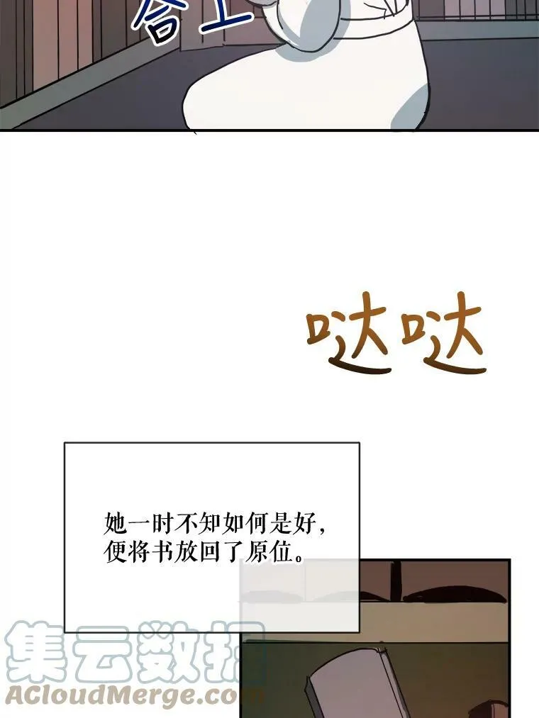 31.书里的秘密（1）69