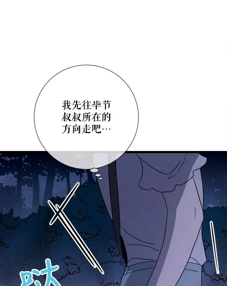 81.城外觅食（2）71