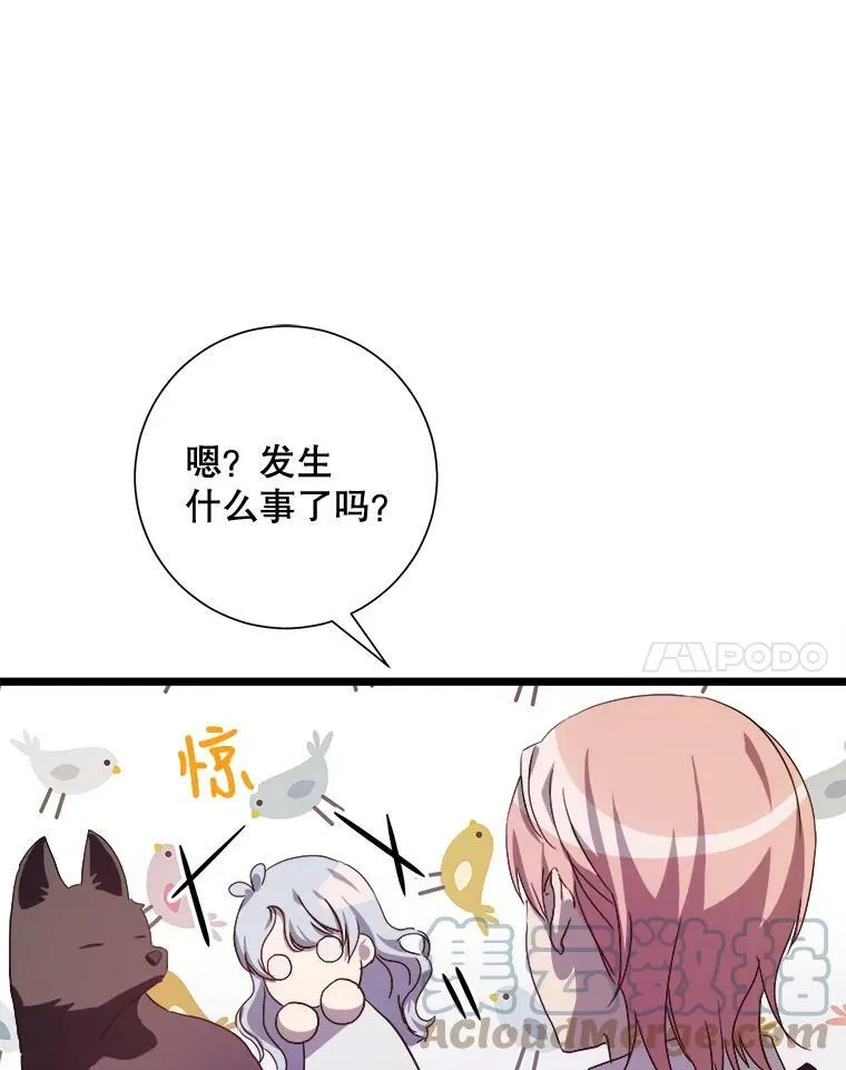 64.丢失的项链（2）80