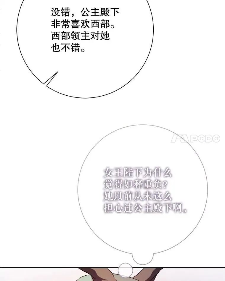 125.不死鸟骑士17