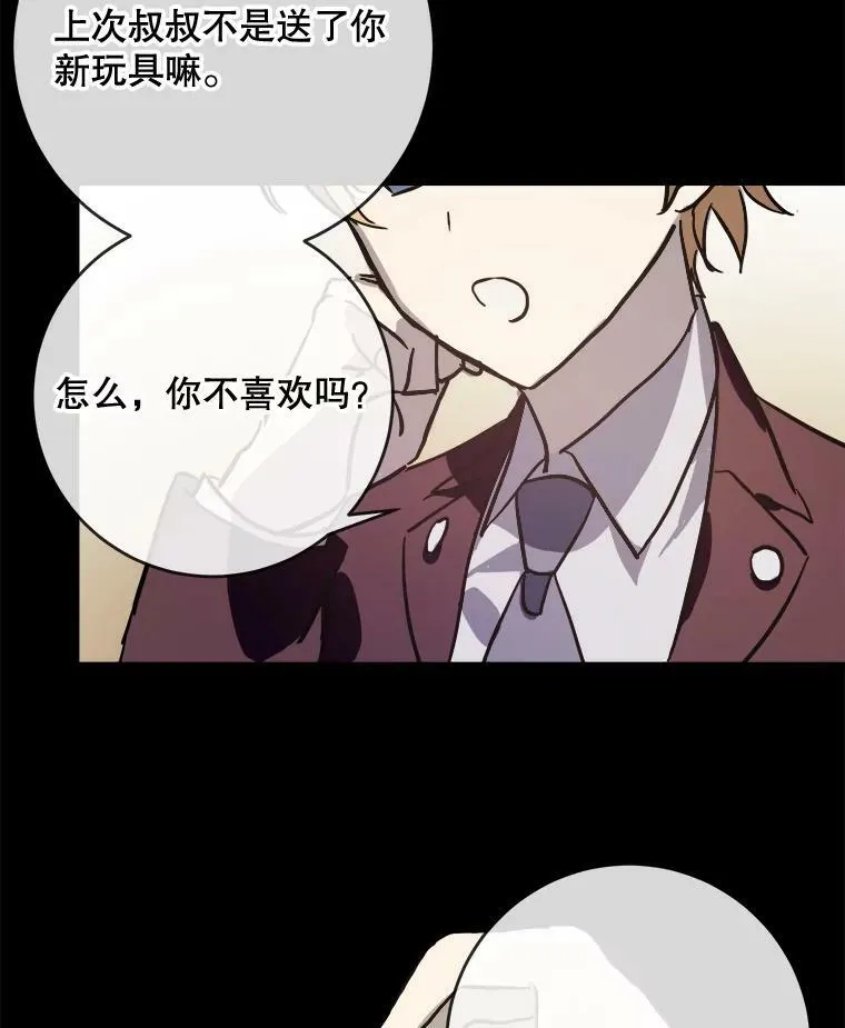 44.偶遇阿尔贝拉（2）2