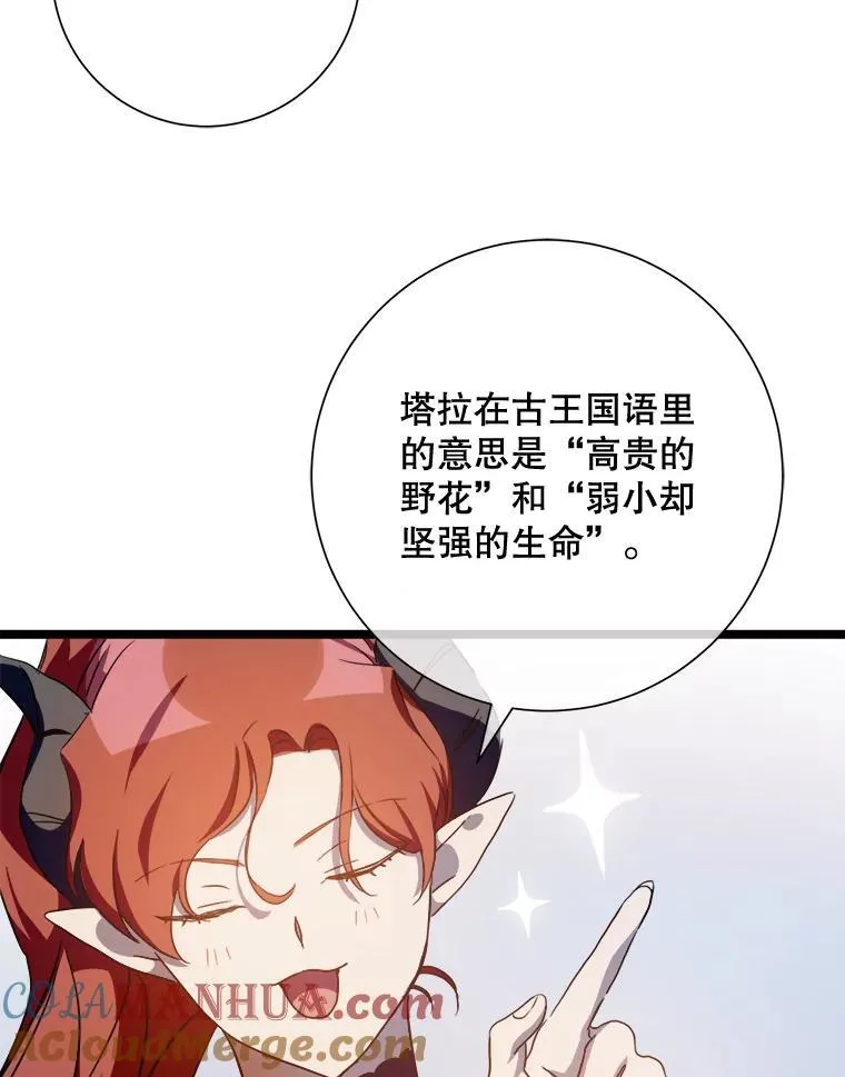 110.巨人和花40