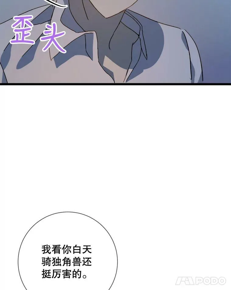 80.城外觅食82