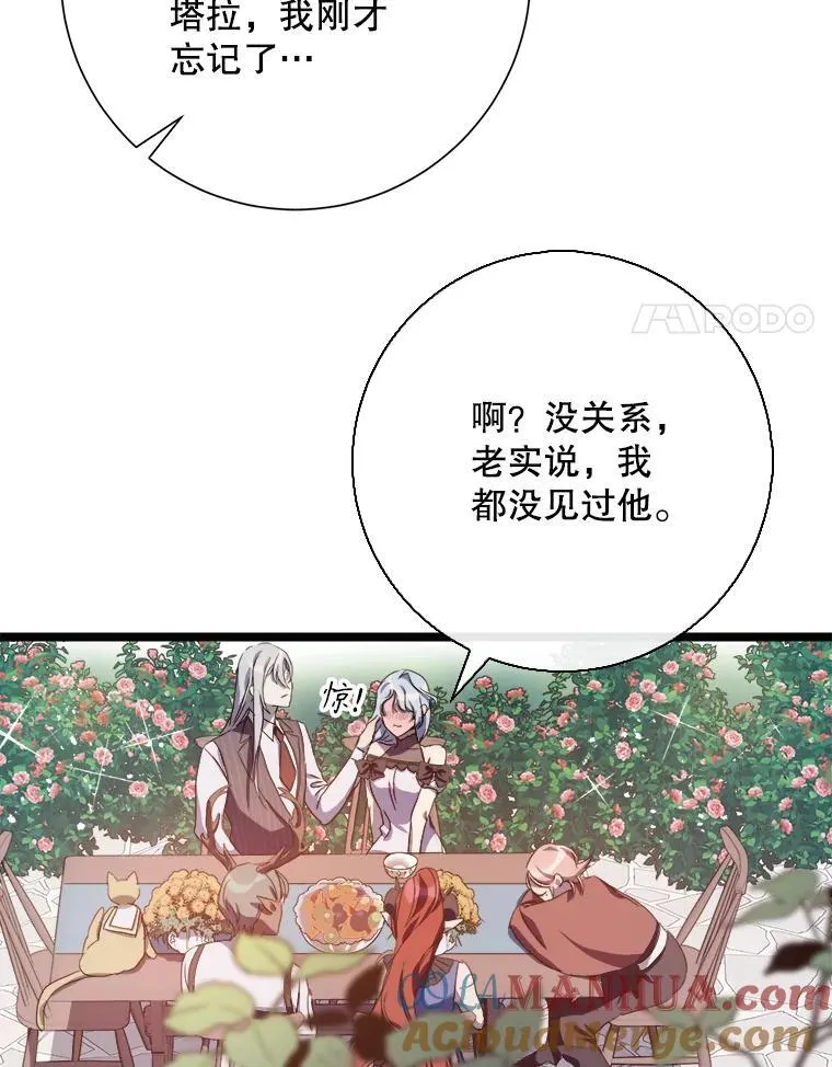 107.一起参加茶话会84