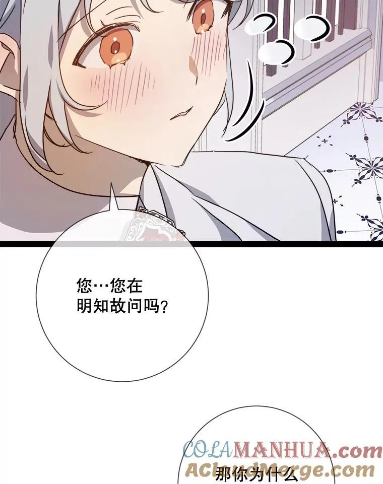 103.阴森的气息60