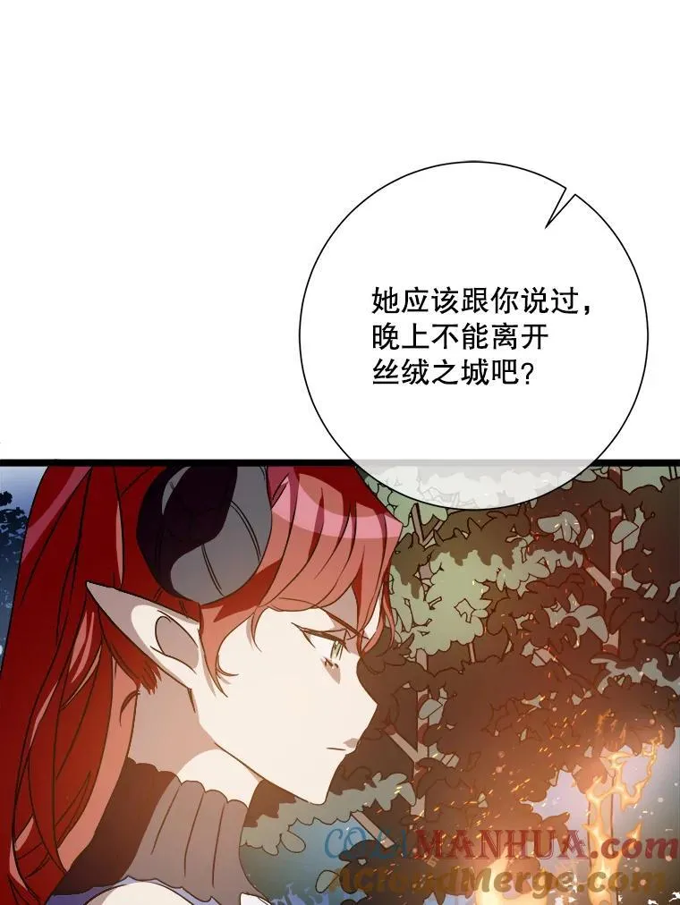 112.奇怪的味道24