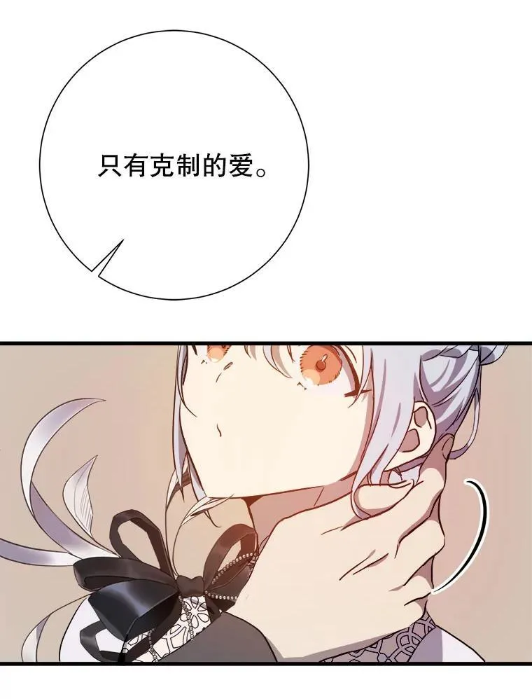 123.害怕“爱”65