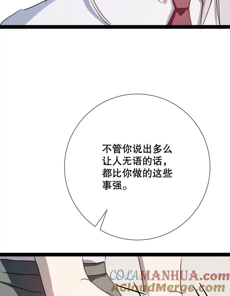 100.再见弗雷亚（2）72