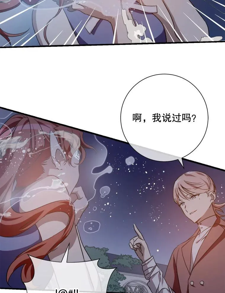 112.奇怪的味道47