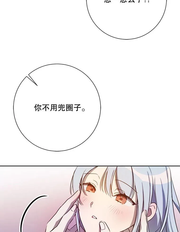 136.心事重重的塔拉77