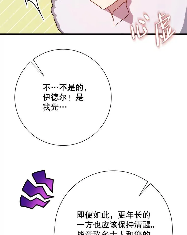 121.遗忘药水（2）23