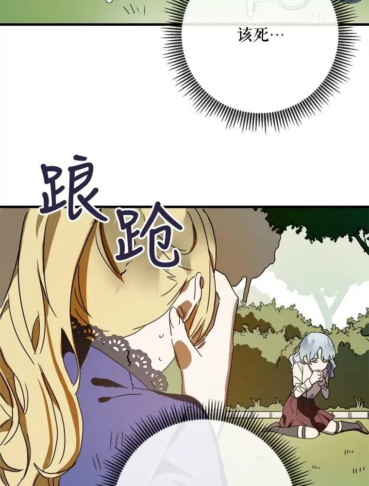 50.正面冲突（3）2